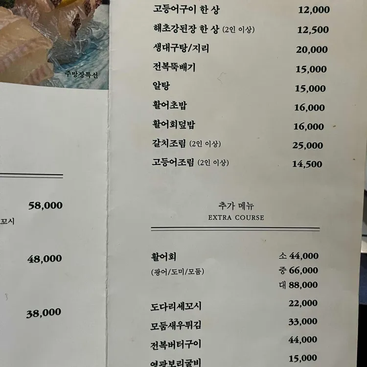 해초랑 대표 사진
