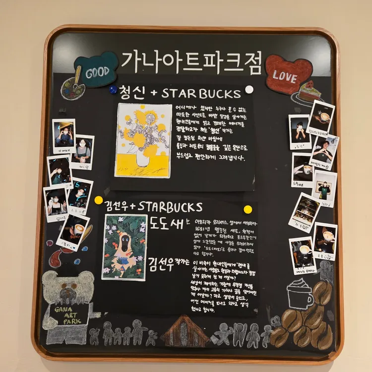스타벅스 대표 사진