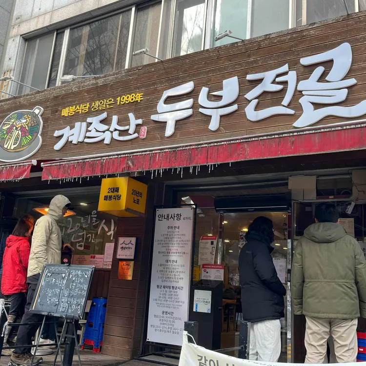 매봉식당 사진 1