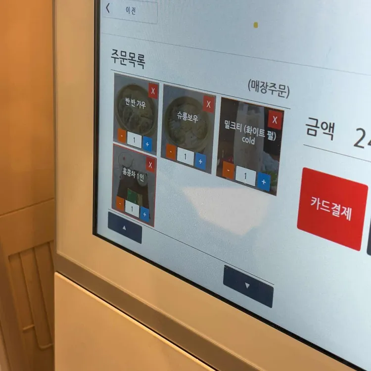 화월당 대표 사진