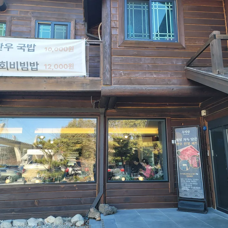 우정담 대표 사진