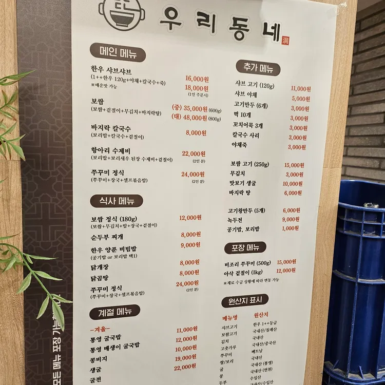 우리동네 칼국수 대표 사진