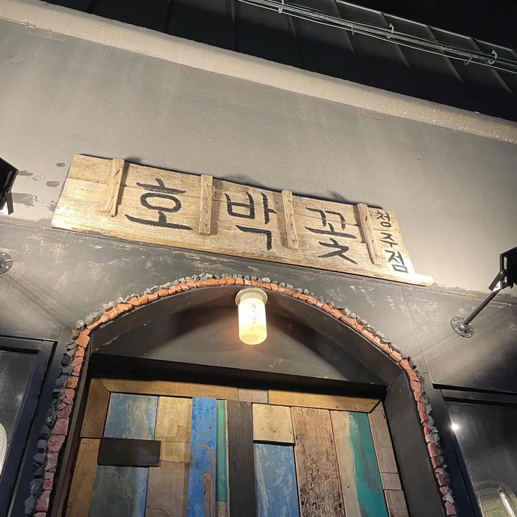 호박꽃 사진 1