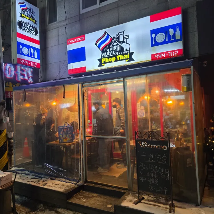풉타이와웨이브6 대표 사진