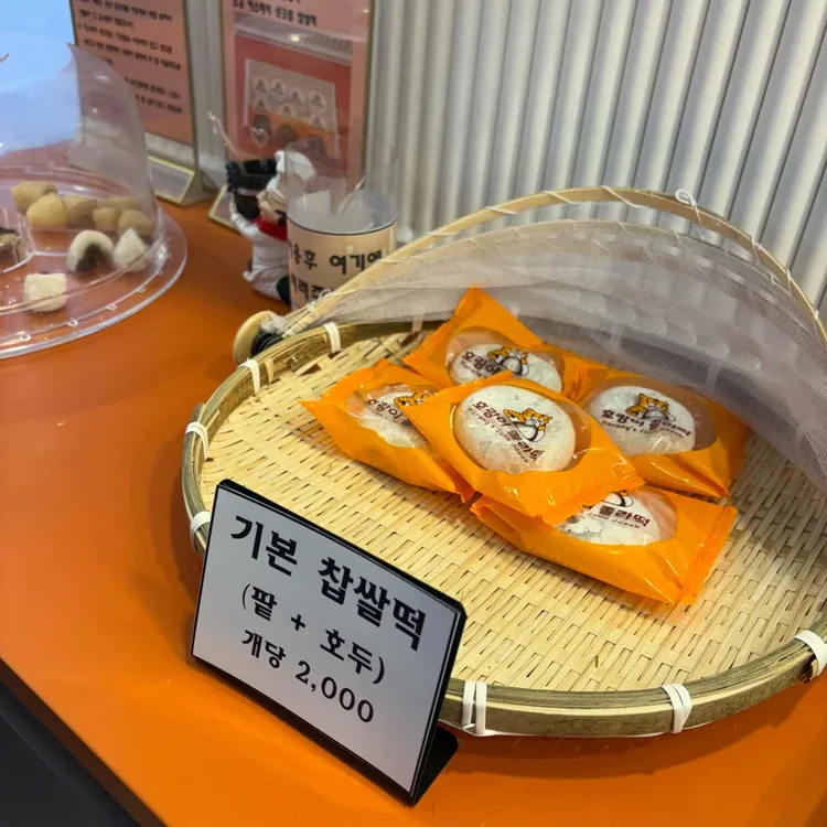 호랑이졸라떡 대표 사진