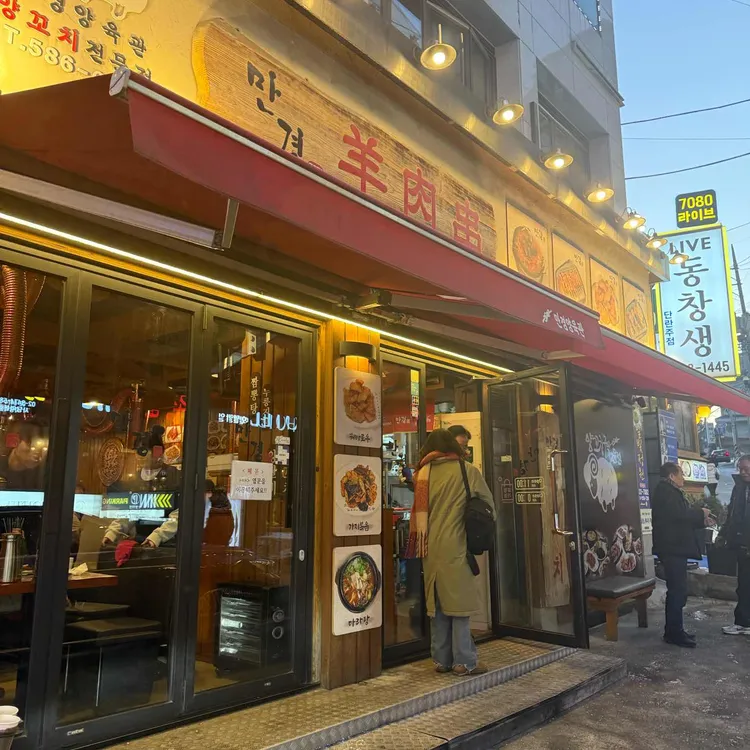 만경양육관 대표 사진