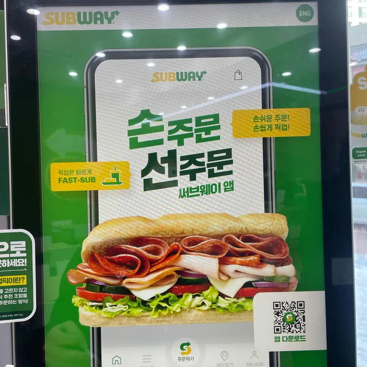 써브웨이 대표 사진