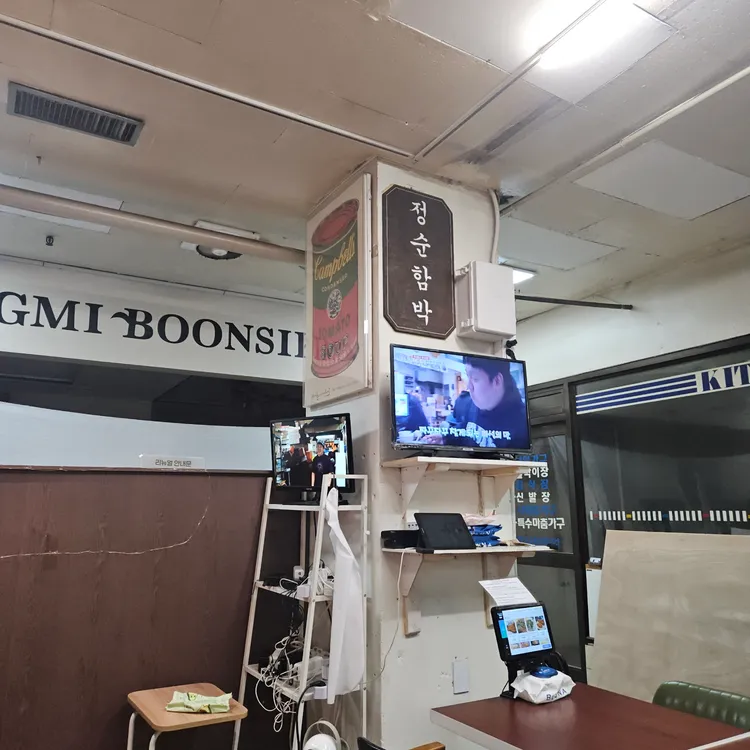 정순함박 대표 사진