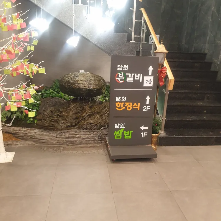 담원 쌈밥 대표 사진
