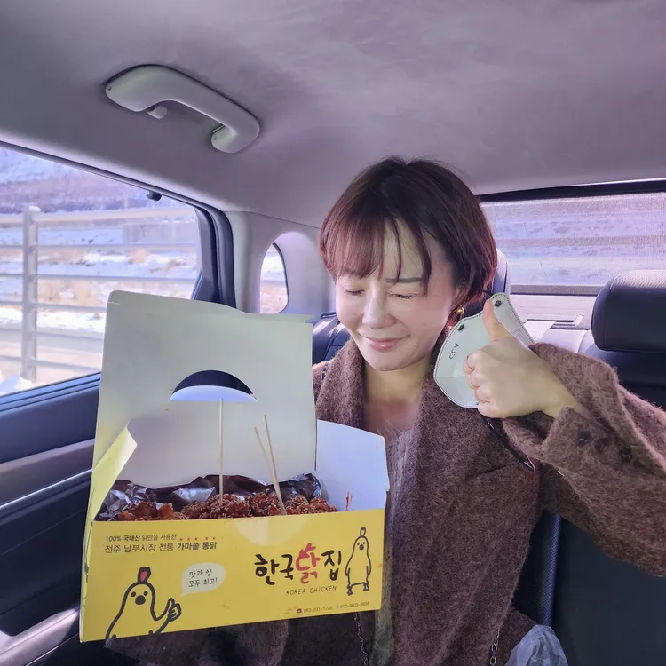 한국닭집 대표 사진