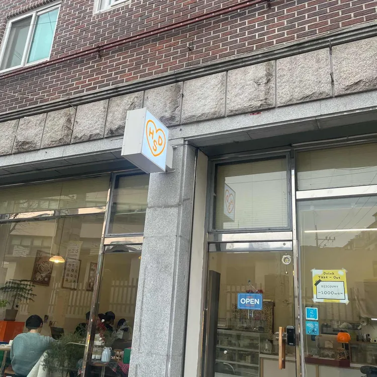 해브어스윗데이 대표 사진