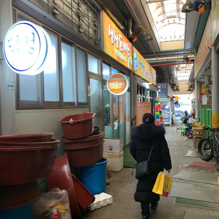 생생돈까스 대표 사진