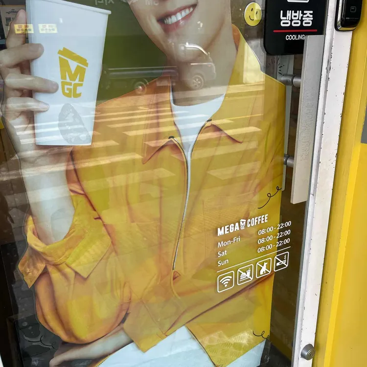 메가커피 대표 사진