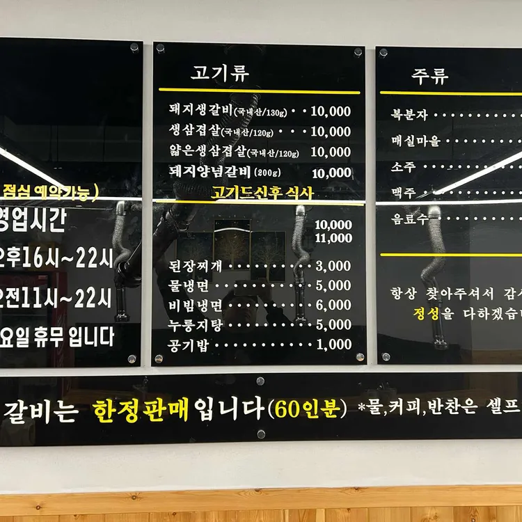부자생돼지갈비 대표 사진