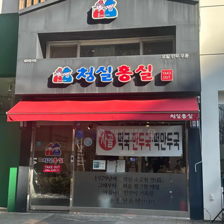 청실홍실 대표 사진