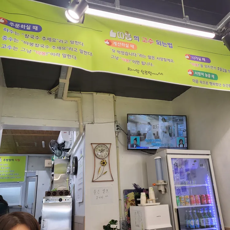 따봉칼국수 사진 1