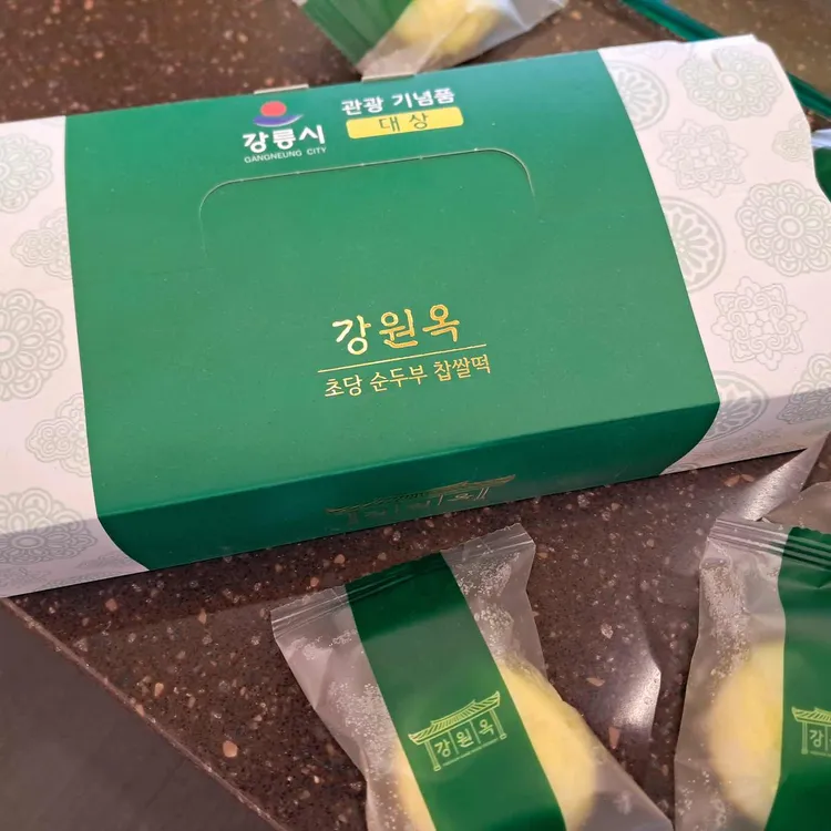 강원옥 찹쌀떡 사진