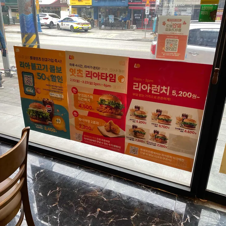 롯데리아 대표 사진