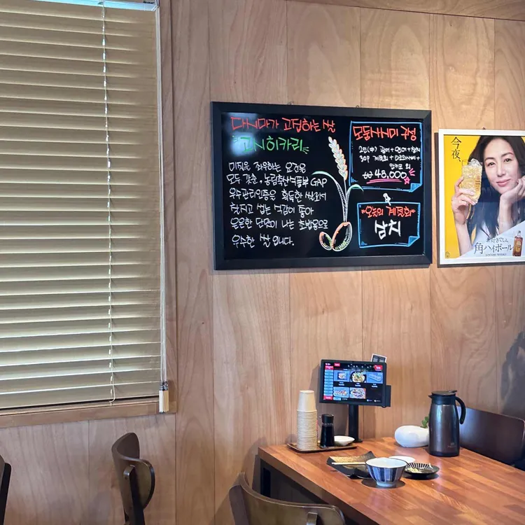 다시마초밥 대표 사진
