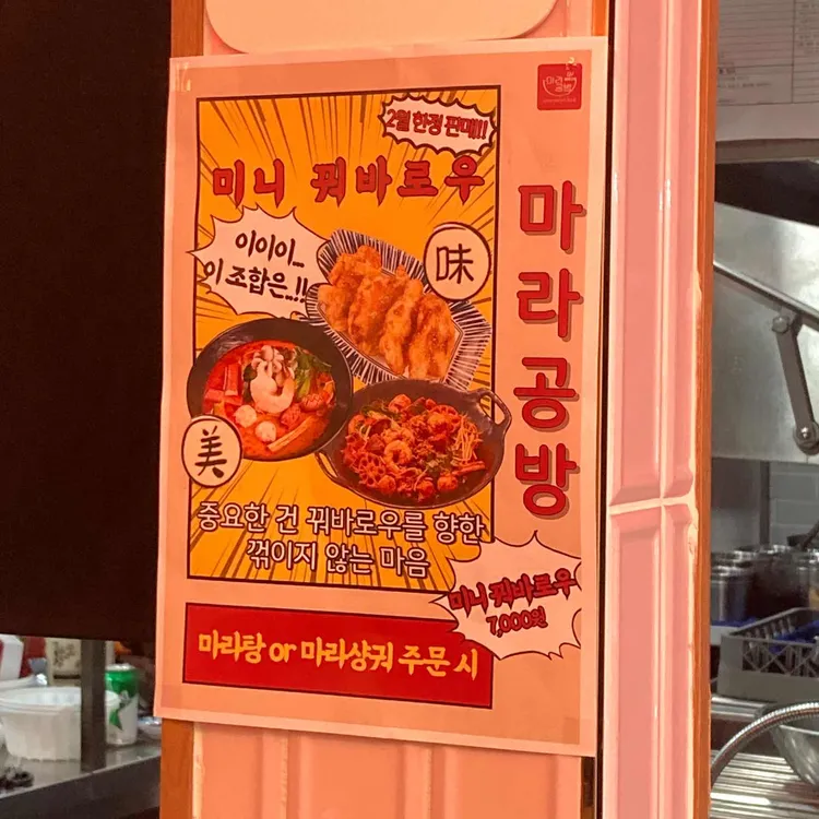 마라공방 대표 사진