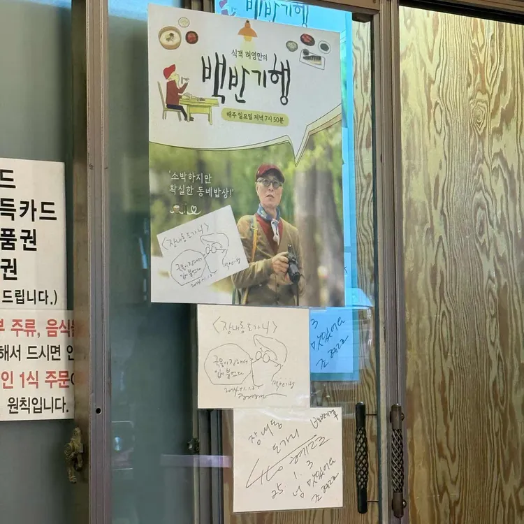 장내동육칼 대표 사진