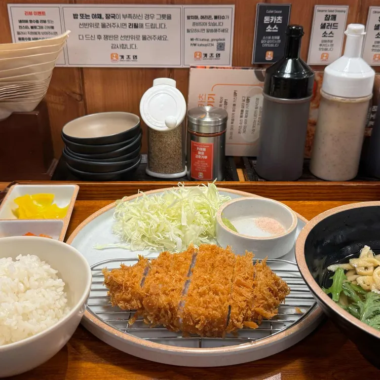 카츠업 대표 사진