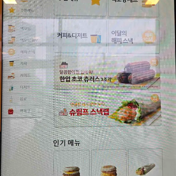 맥도날드 대표 사진