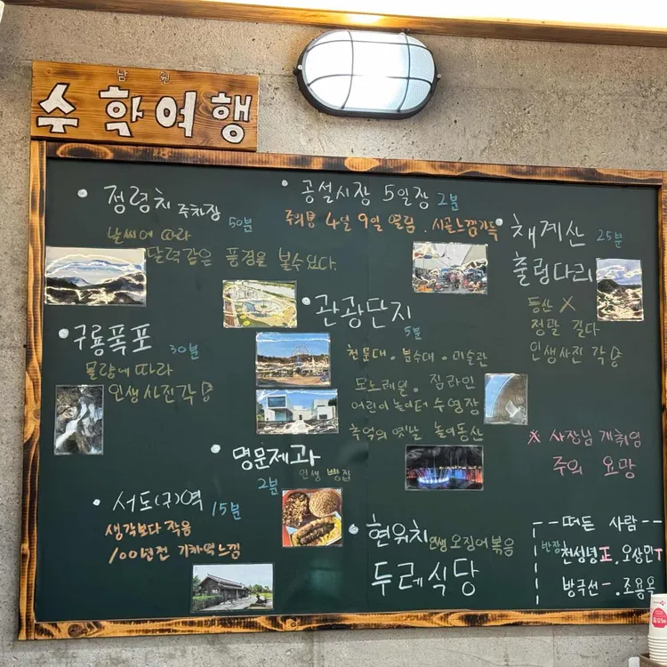 두레식당 사진 2