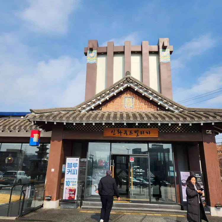 송도갈비 천지연 사진 2