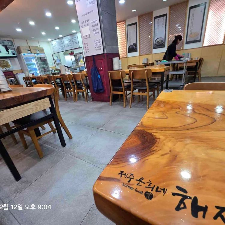 제주은희네해장국 대표 사진