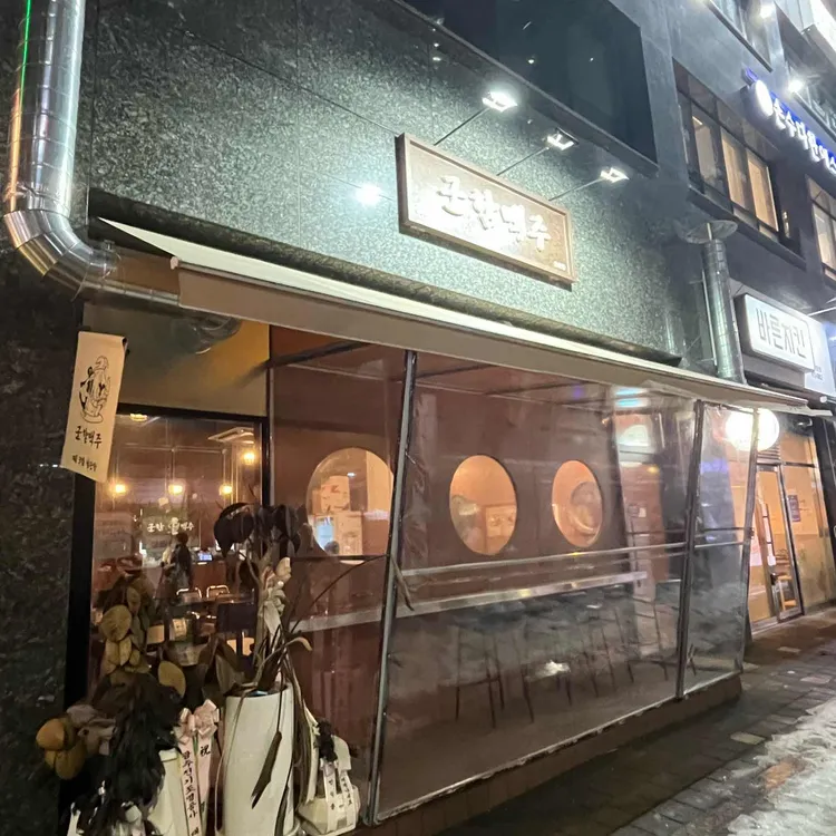 군함맥주 대표 사진