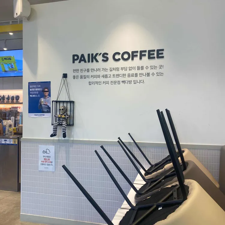 빽다방 사진 2