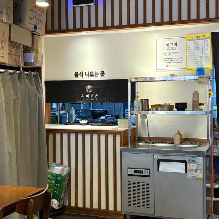 유미카츠 대표 사진