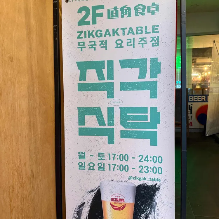 직각식탁 사진 1