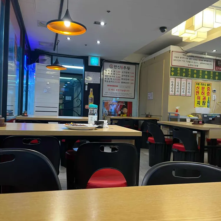 한신우동 대표 사진