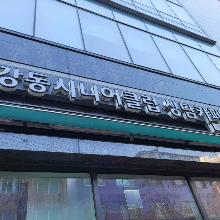뉴욕핫도그앤커피 대표 사진