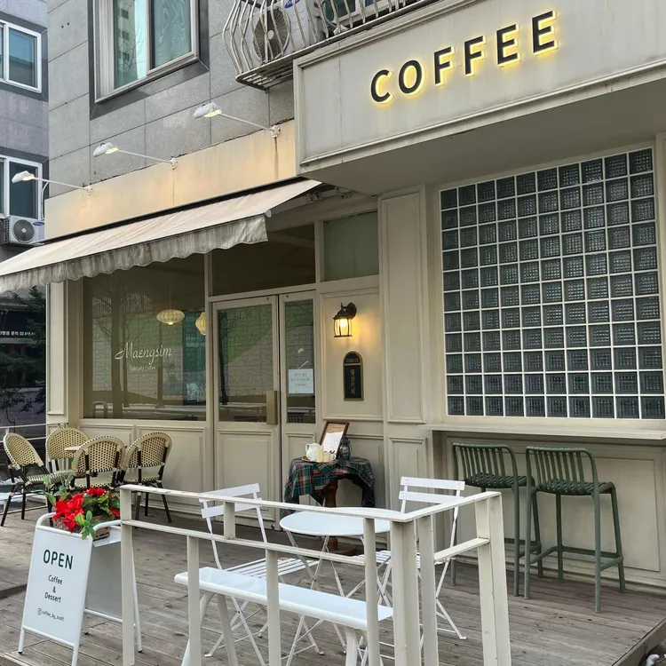 맹심커피 대표 사진
