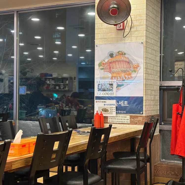 돔수산활어상차림 대표 사진