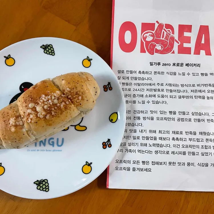 오프릭 대표 사진