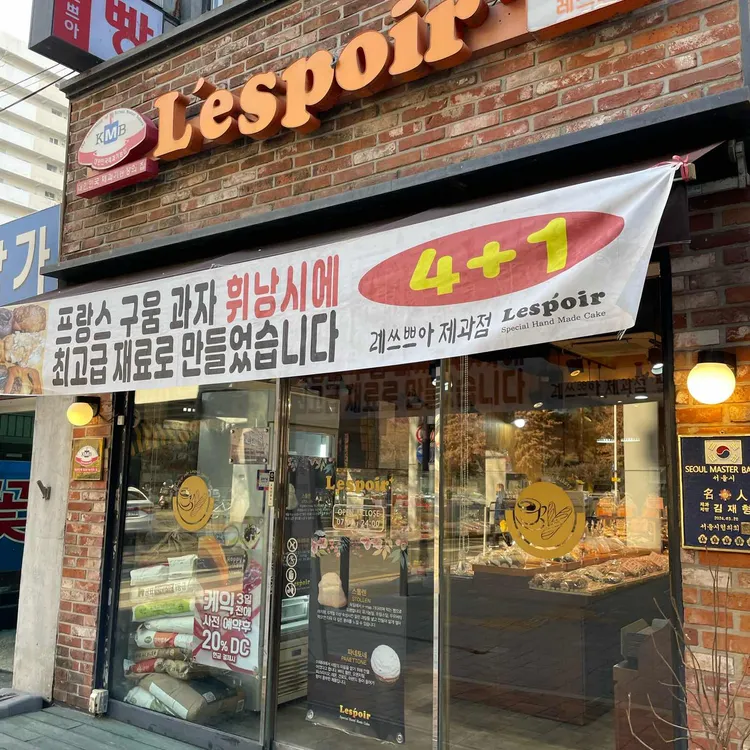 레스쁘아 사진 1