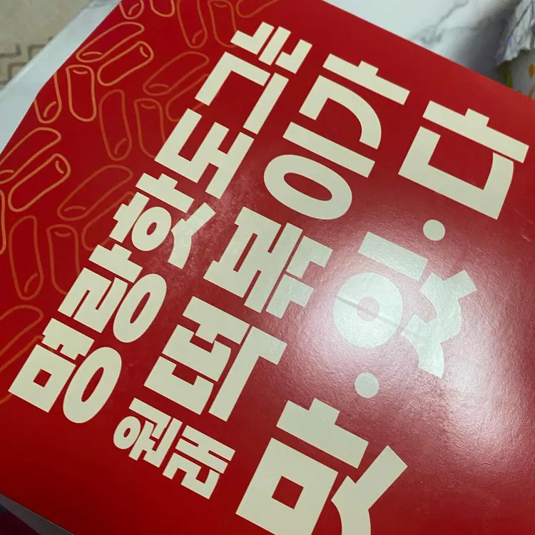 명랑핫도그 사진 2
