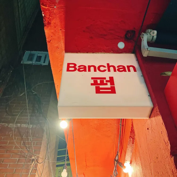 마마리와 뱅글 대표 사진