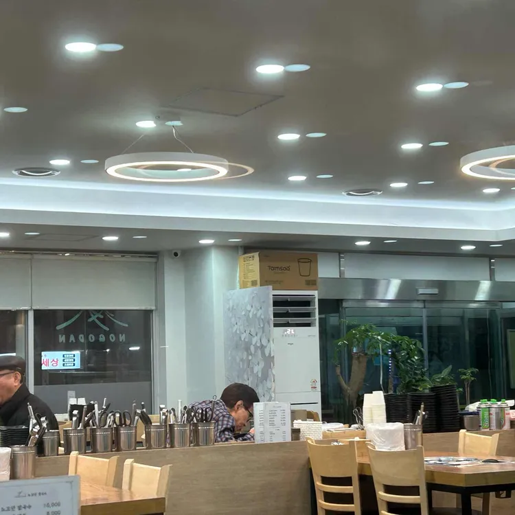 노고단칼국수 대표 사진