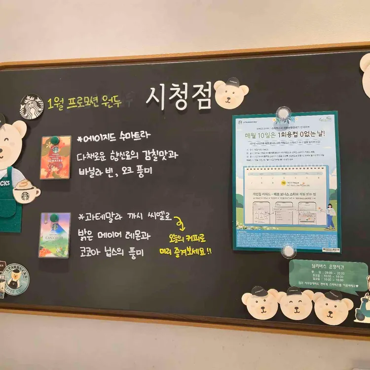 스타벅스 사진 2