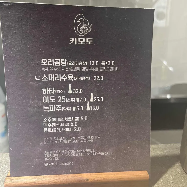 카모토 대표 사진