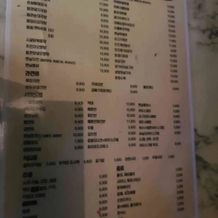 장미맨숀 대표 사진
