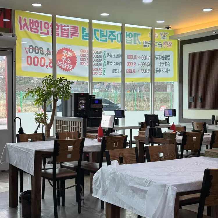 김씨네짬뽕순대국밥 사진 2
