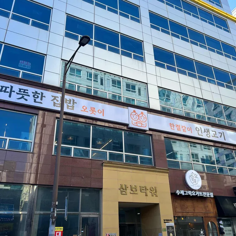 오롯이 대표 사진