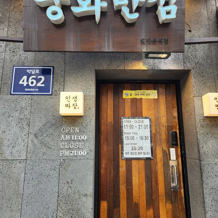 중화반점 대표 사진