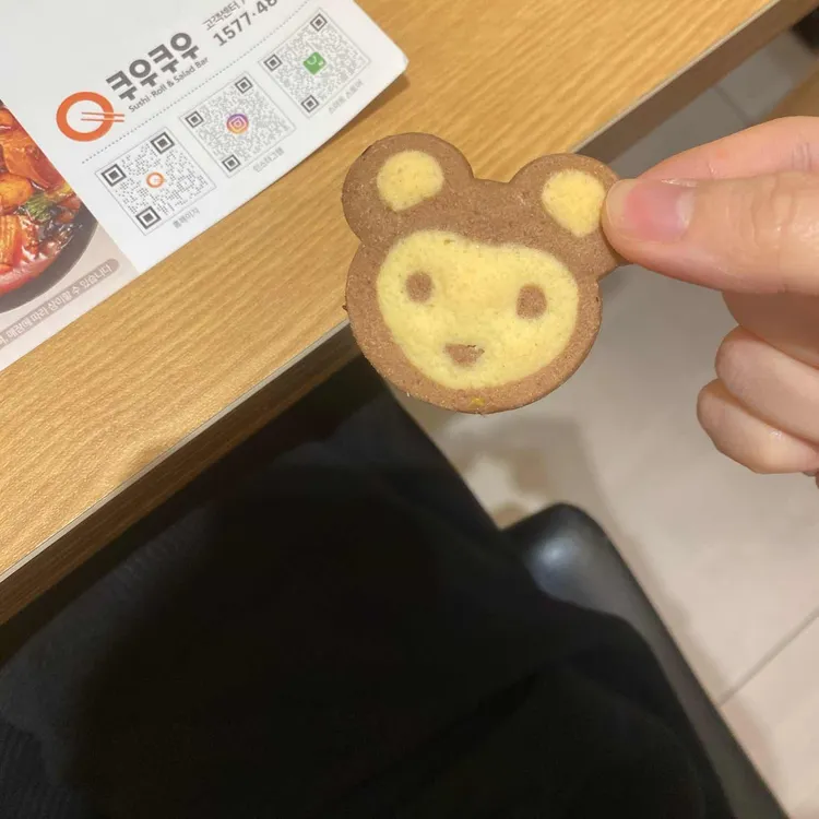 쿠우쿠우 사진 2